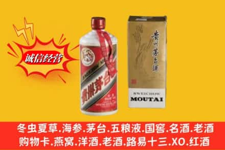 广安回收茅台酒